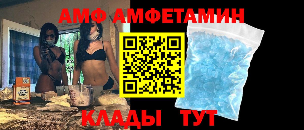 АМФЕТАМИН 98% Трёхгорный