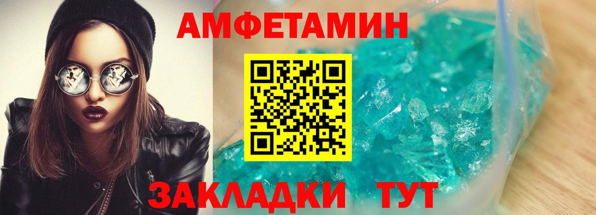 Amphetamine  Вход с VPN  Трёхгорный  Amphetamine 98%  АМФЕТАМИН 