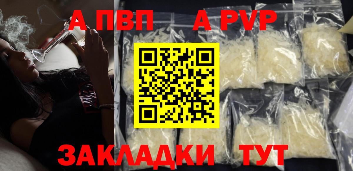 Alfa_PVP мука  Alpha-PVP Соль  Вход с VPN  A PVP крисы CK  Alpha-PVP  Трёхгорный 