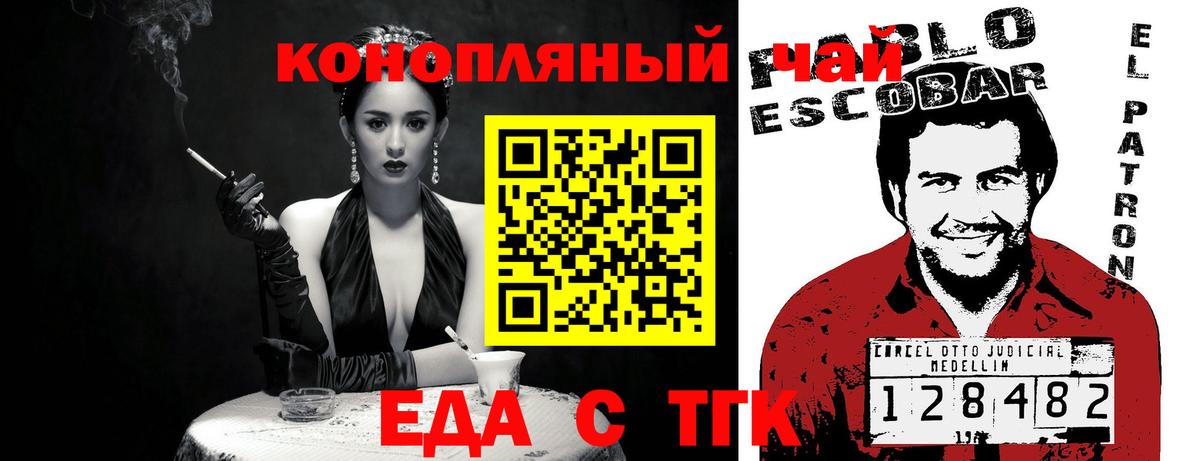 Canna-Cookies конопля  Вход с VPN  Трёхгорный 