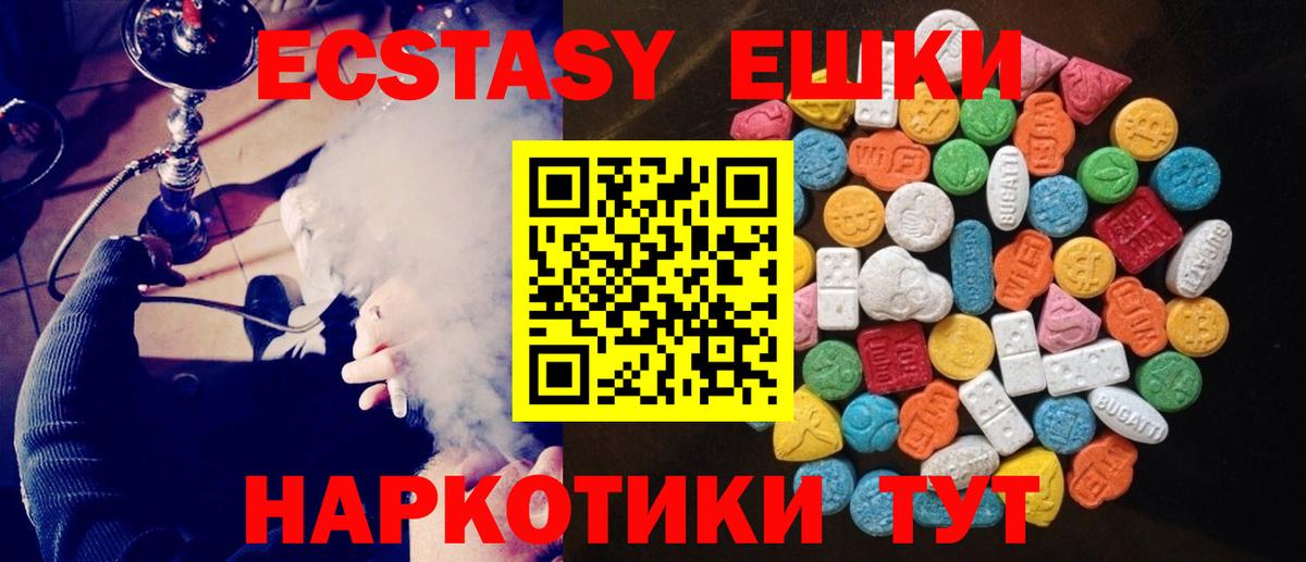 ЭКСТАЗИ 99%  Ecstasy Punisher  Трёхгорный  цены   Вход с VPN  Ecstasy 