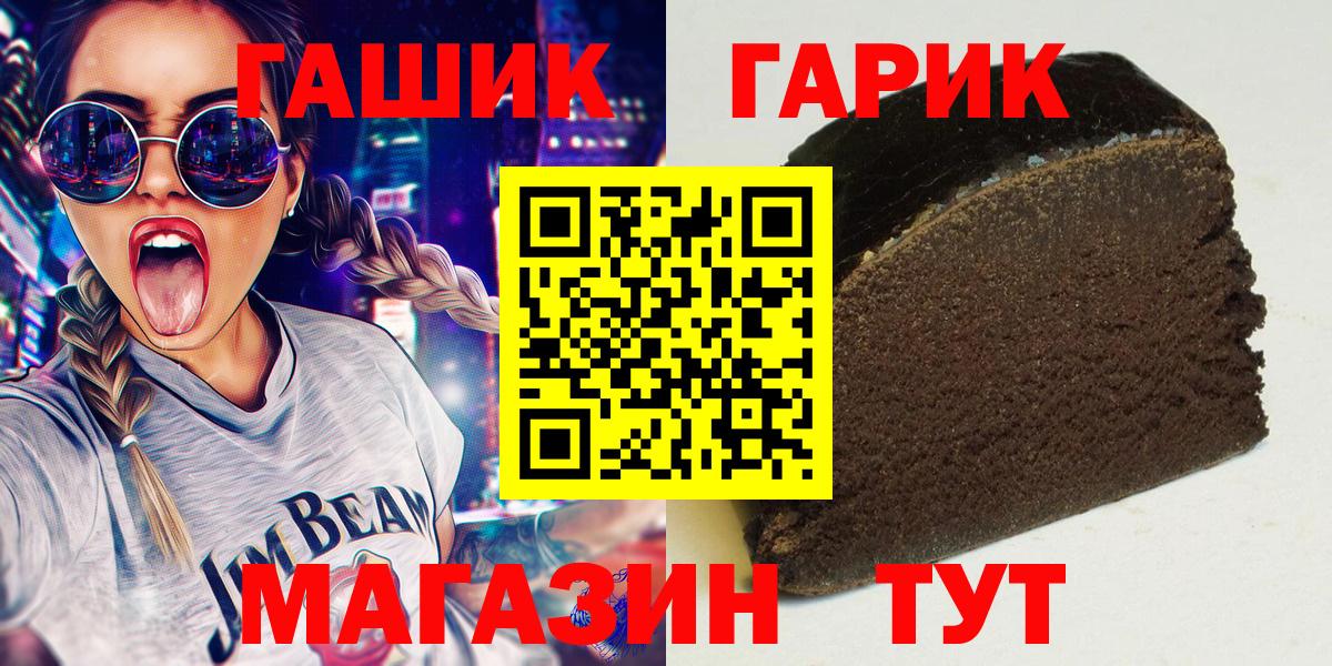 ГАШИШ  Вход с VPN  Гашиш Premium  Трёхгорный  ГАШИШ Premium 