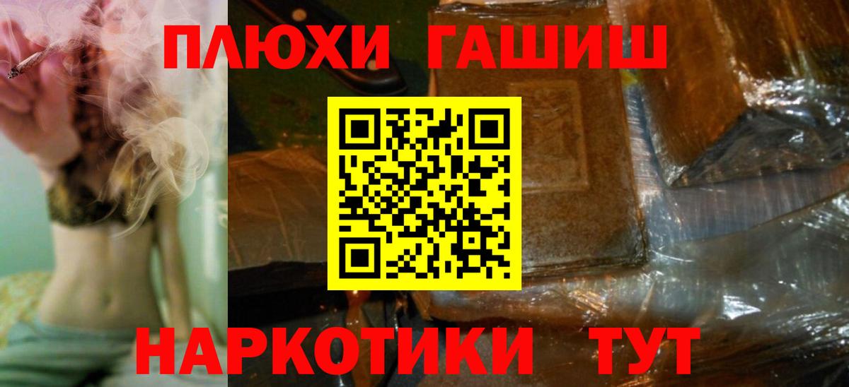 КОКАИН  Вход с VPN  Трёхгорный  А ПВП СК кристаллы  Марихуана  Меф кристаллы 