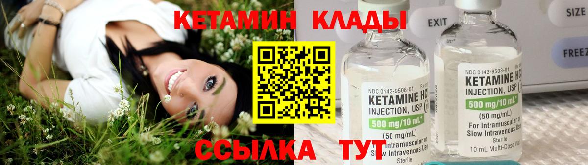 КЕТАМИН VHQ Трёхгорный