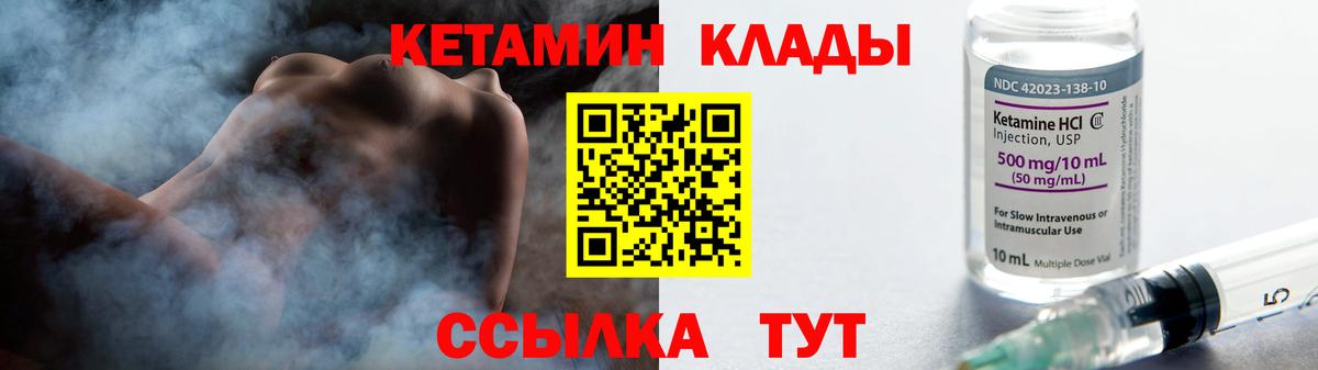 КЕТАМИН VHQ  КЕТАМИН VHQ  Трёхгорный  Вход с VPN 