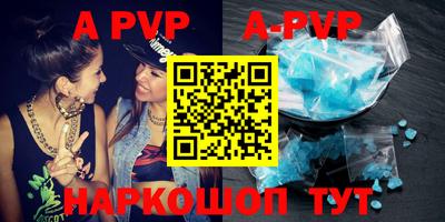 ALPHA-PVP Пыть-Ях