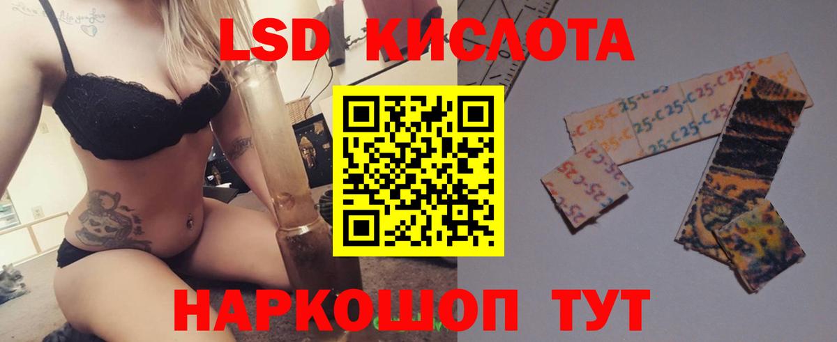 LSD-25 экстази кислота  Лсд 25 экстази кислота  Вход с VPN  Трёхгорный 