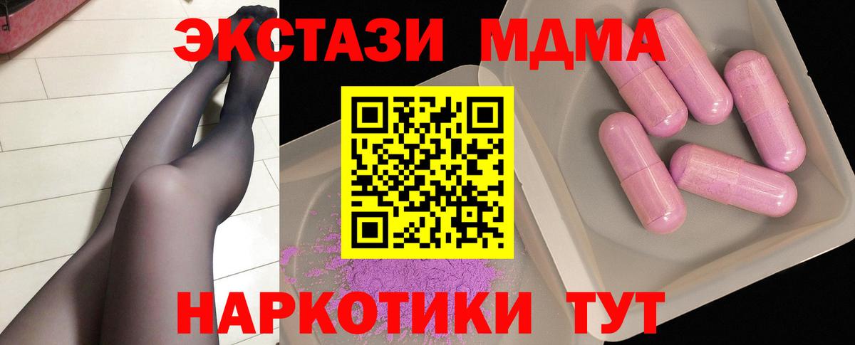 MDMA Molly  Вход с VPN  Трёхгорный 