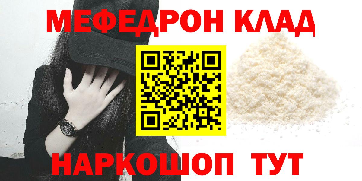 Меф  Меф  Вход с VPN  закладки  Трёхгорный  МЕФ VHQ  Меф мяу мяу 