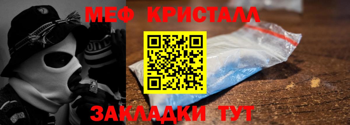 Меф мяу мяу мука Трёхгорный