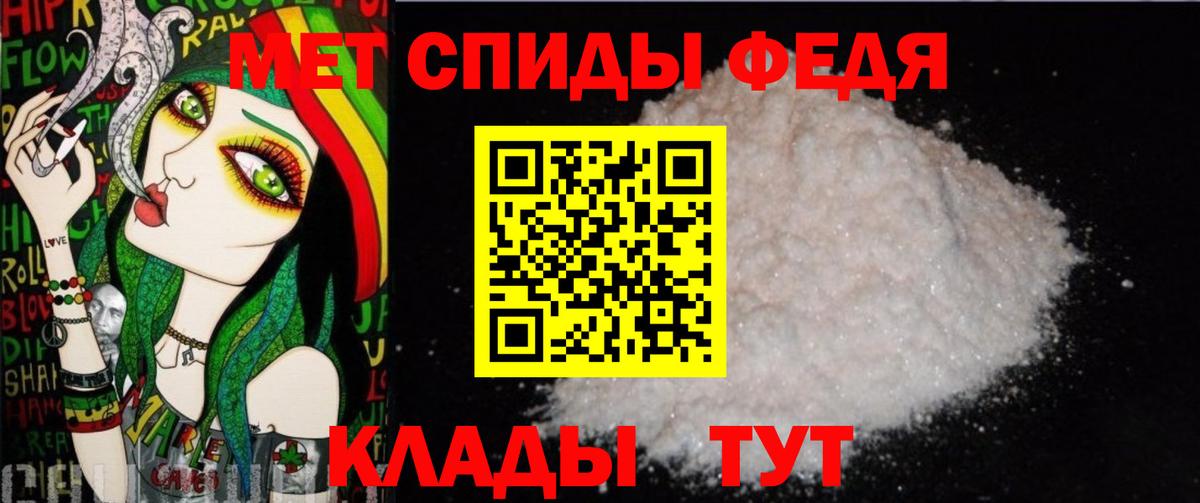 Метамфетамин Methamphetamine  Метамфетамин Methamphetamine  Вход с VPN  Первитин  Трёхгорный 