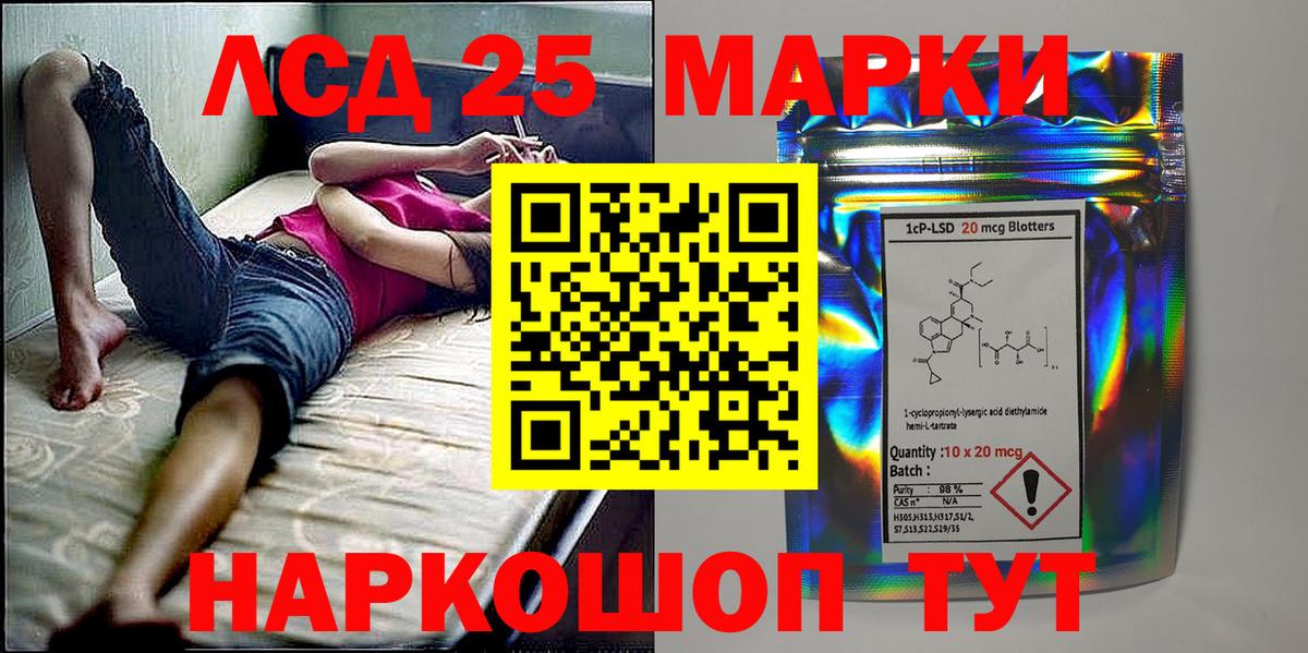 Трёхгорный  закладки  Вход с VPN  Марки 25I-NBOMe 1,8мг 
