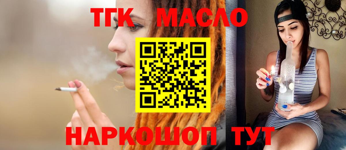 Дистиллят ТГК гашишное масло Трёхгорный