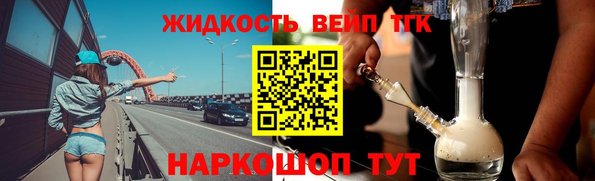 Трёхгорный  Дистиллят ТГК гашишное масло  Вход с VPN 