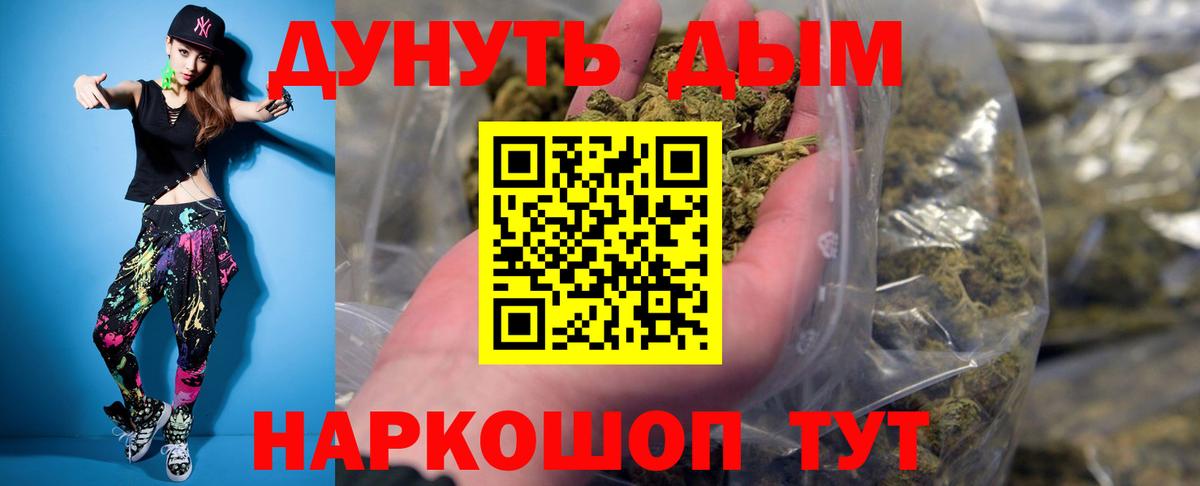 МАРИХУАНА Ganja Трёхгорный